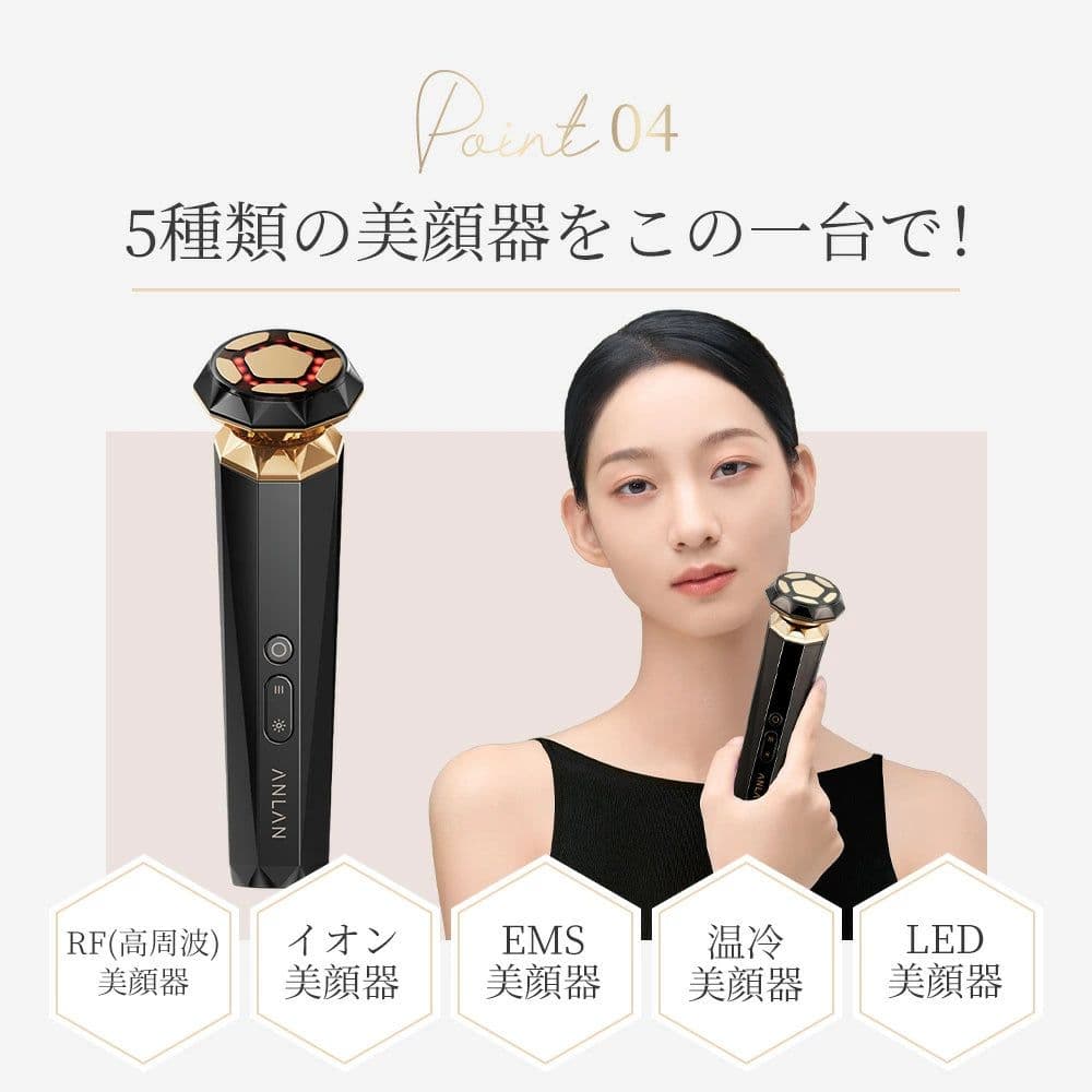 ANLAN RF温冷美顔器PRO 新品 未開封