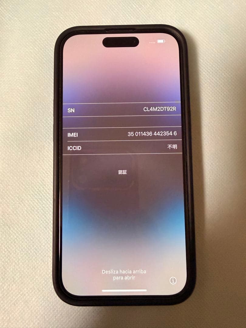 【極美品】Apple iPhone 14 Pro スペースブラック