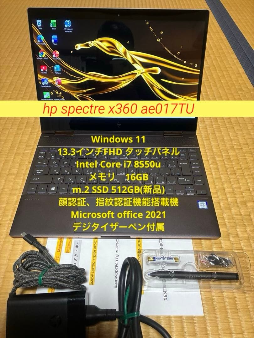 hp spectre x360 ae0017TU 360°回転モデルOffice