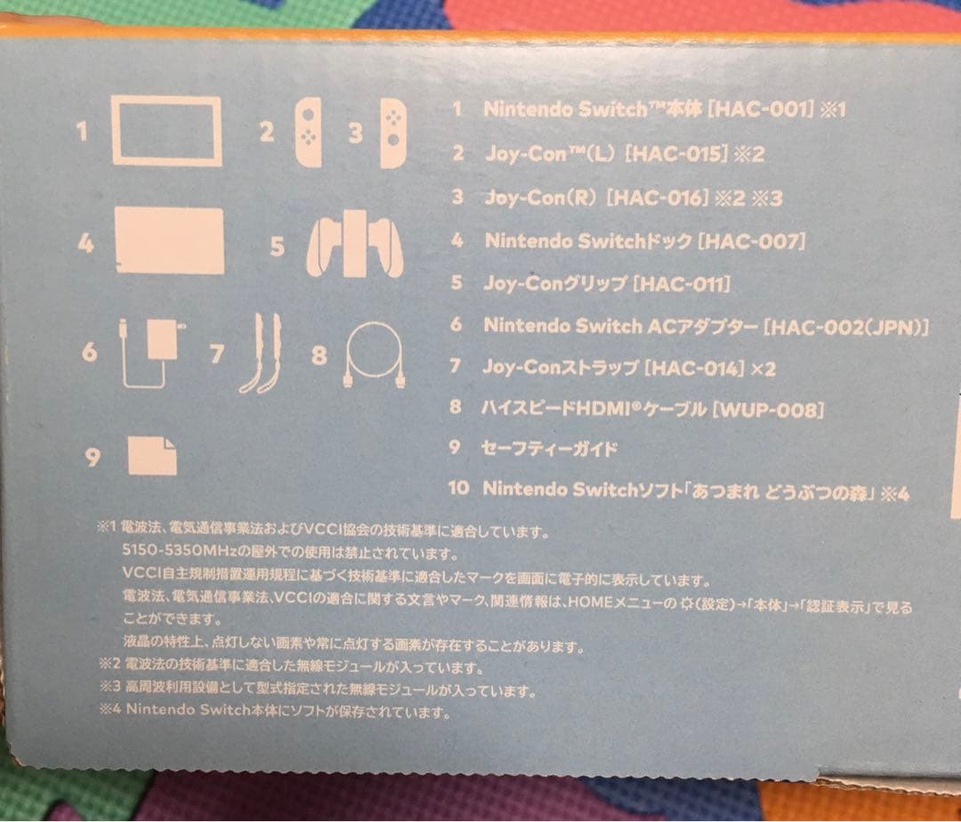 Nintendo Switch 本体 あつまれ どうぶつの森 ver.