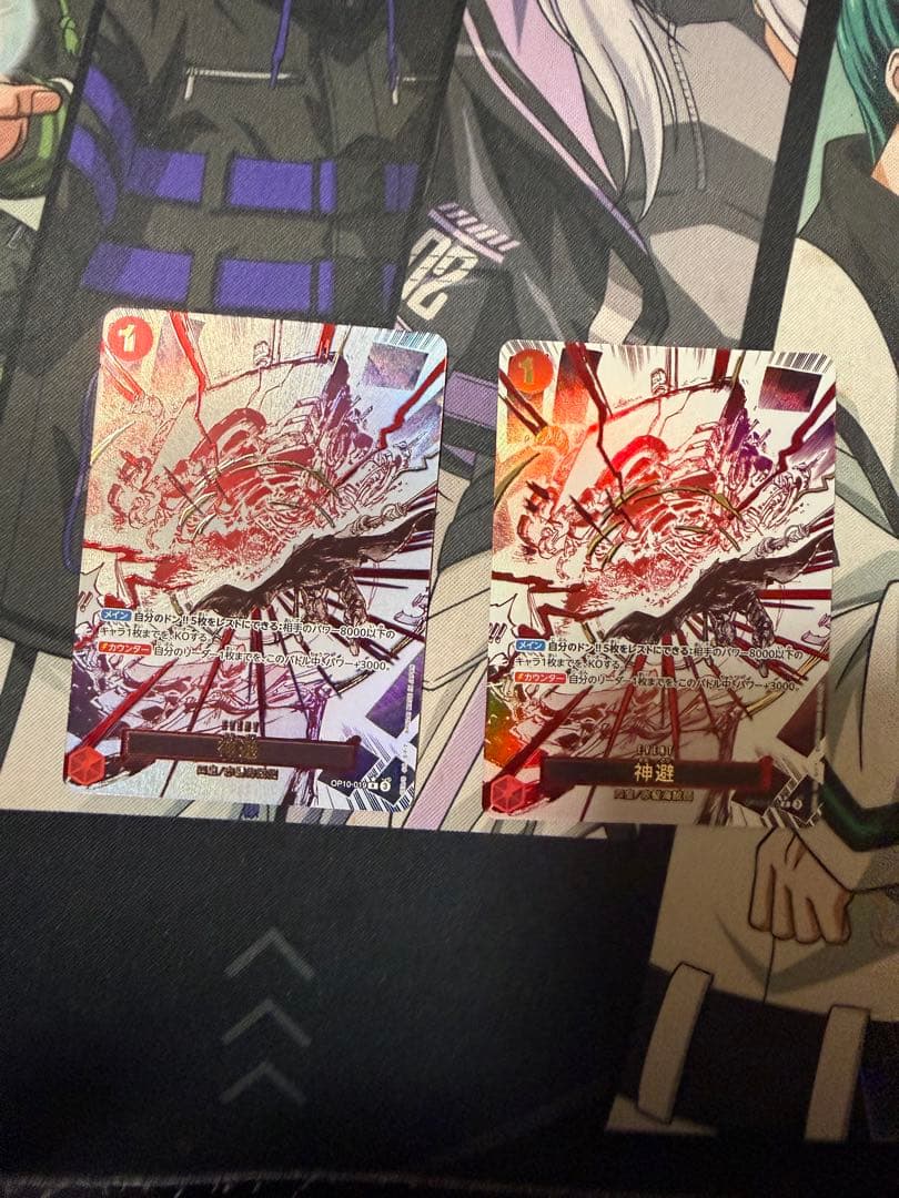 神避 パラレル シャンクス op10-019