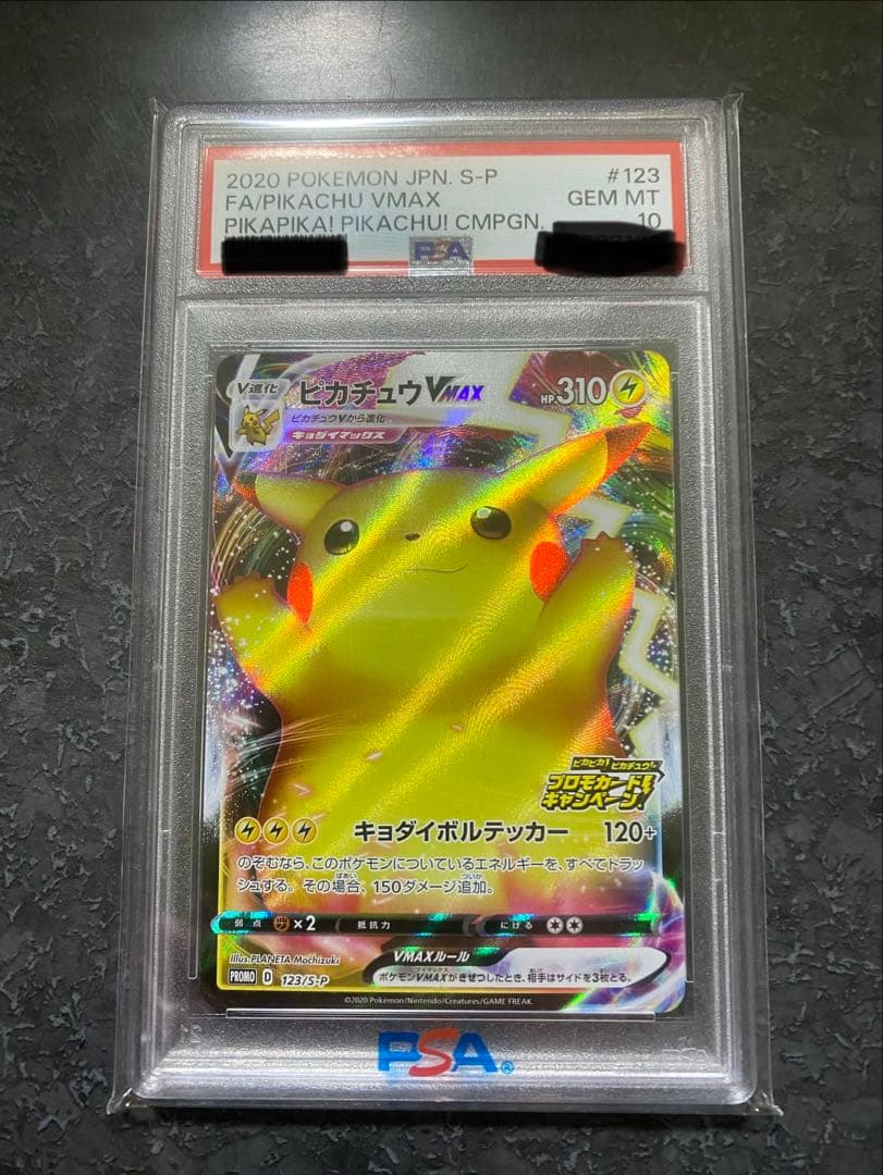 ◽️本日限定！！バンザイ　ピカチュウVMAX PSA10
