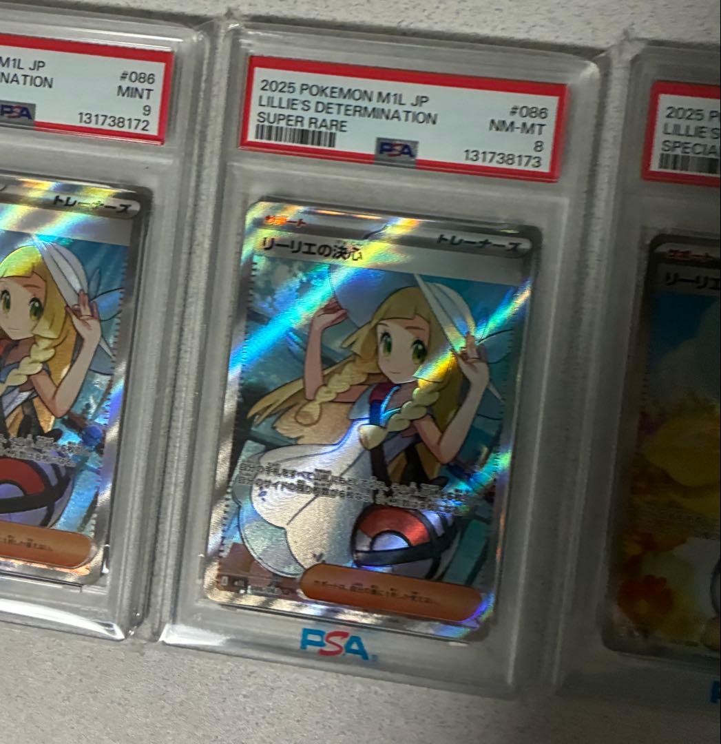 か*の様 リーリエの決心sr.sar連番