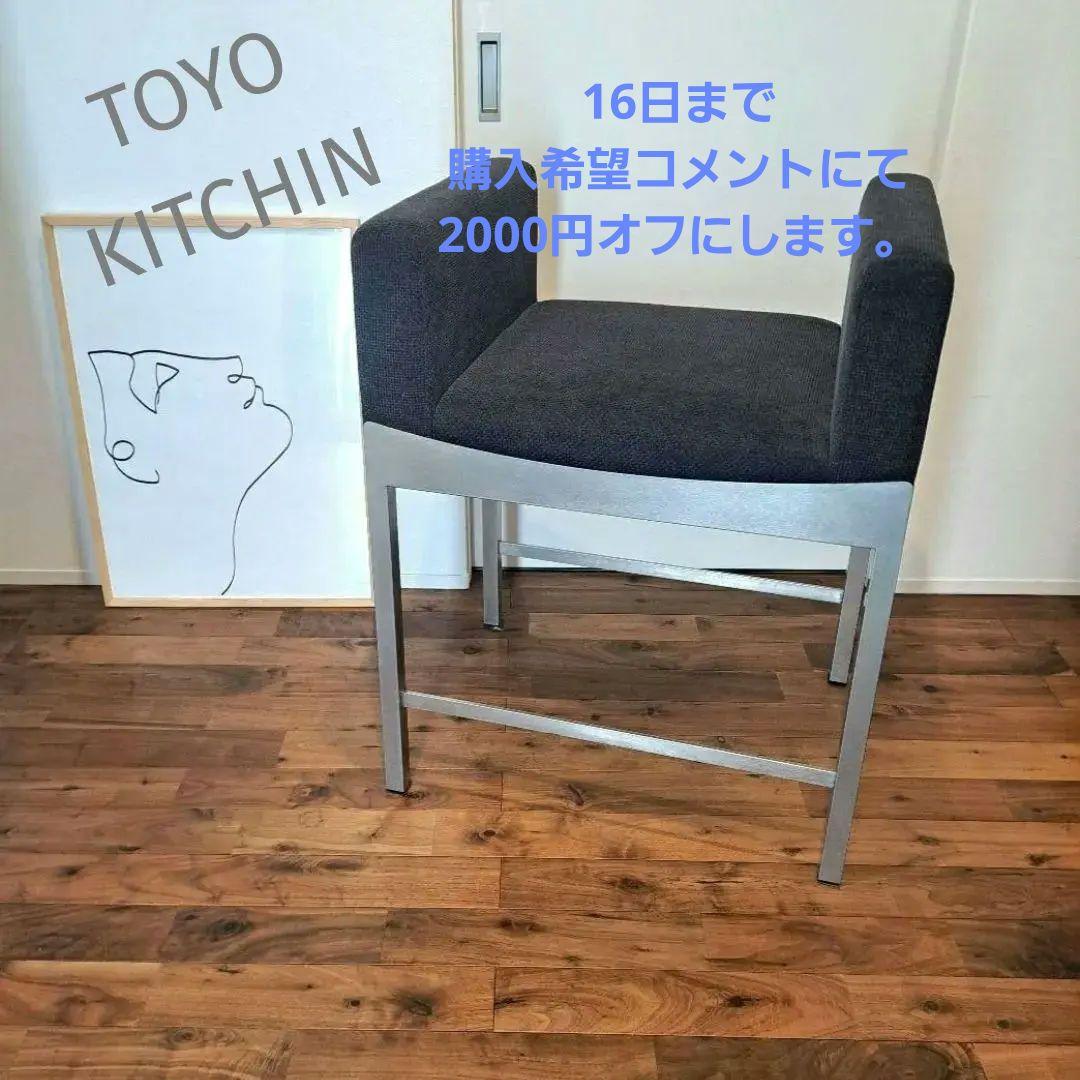 クリン　TOYO KITCHEN STYLE/　ニューヨークカウンター