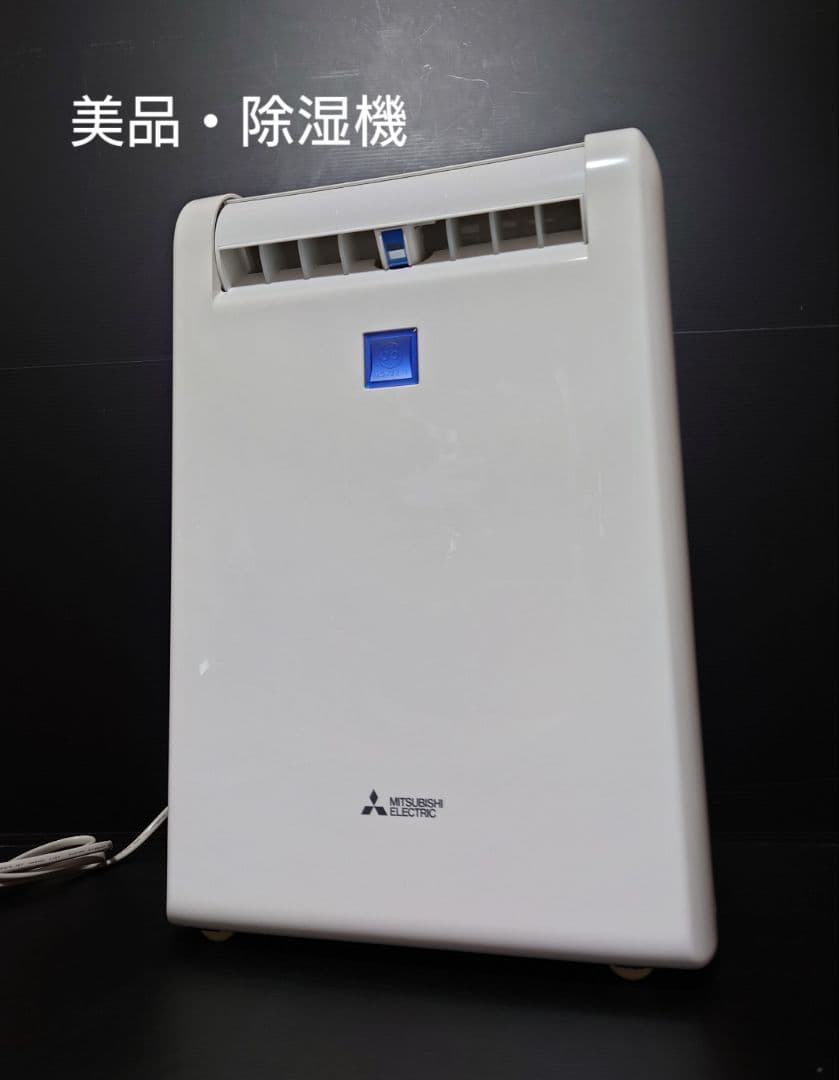 美品 三菱電機 MJ-120KX-W 除湿機 3Dムーブアイ