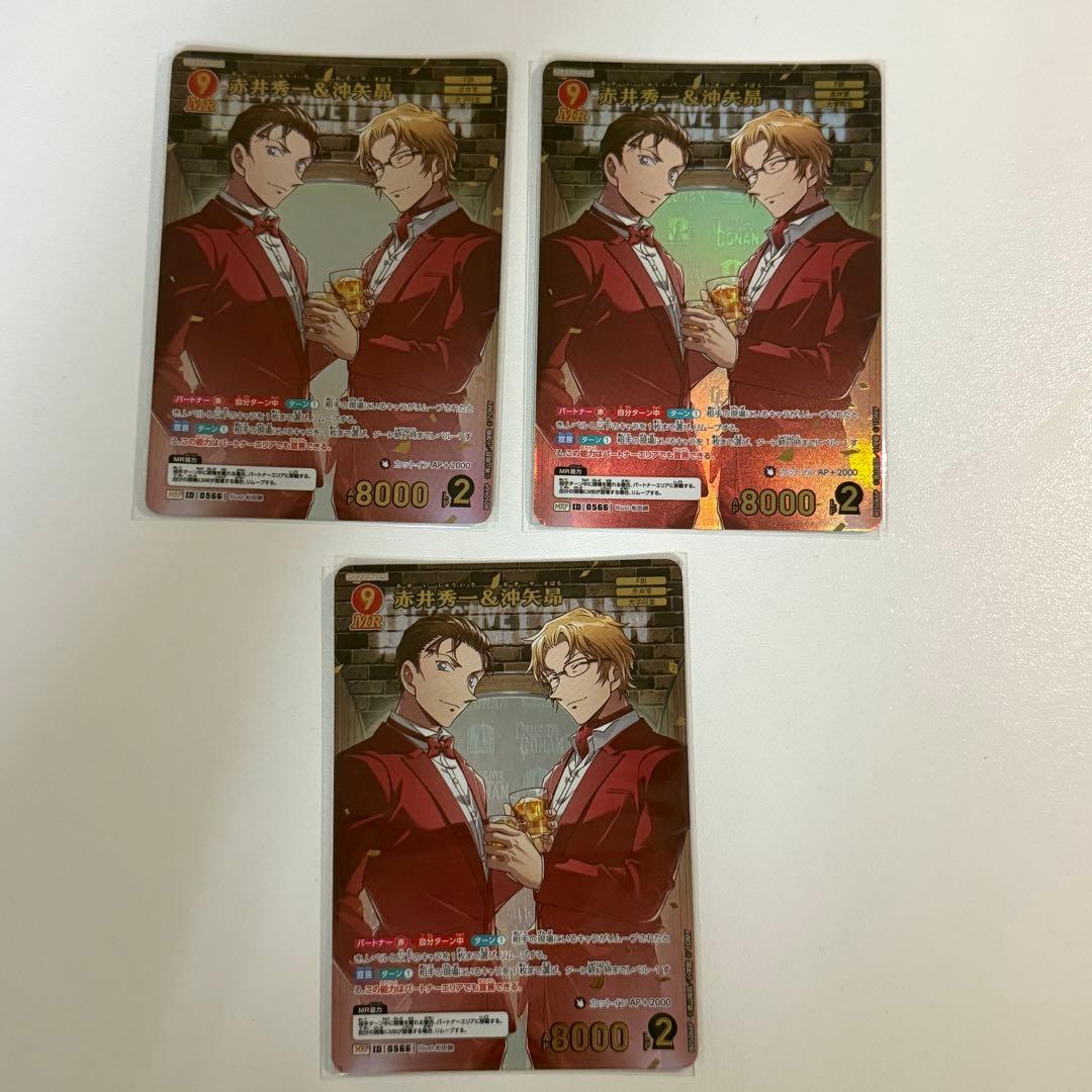 名探偵コナン TCG カード 赤井秀一 沖矢昴 mrp