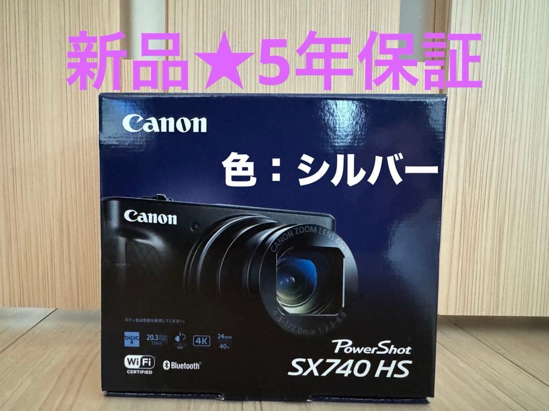 Canon キャノン PowerShot SX740HS パワーショット　40倍