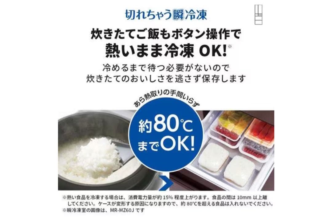 みーさま専用 三菱　切れちゃう瞬冷凍　冷蔵庫　2024年製　517リットル