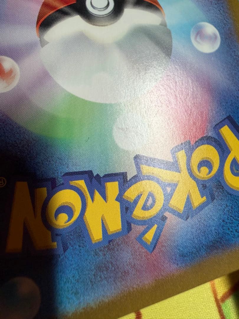 ポケモンカード リザードンex SAR シャイニートレジャー