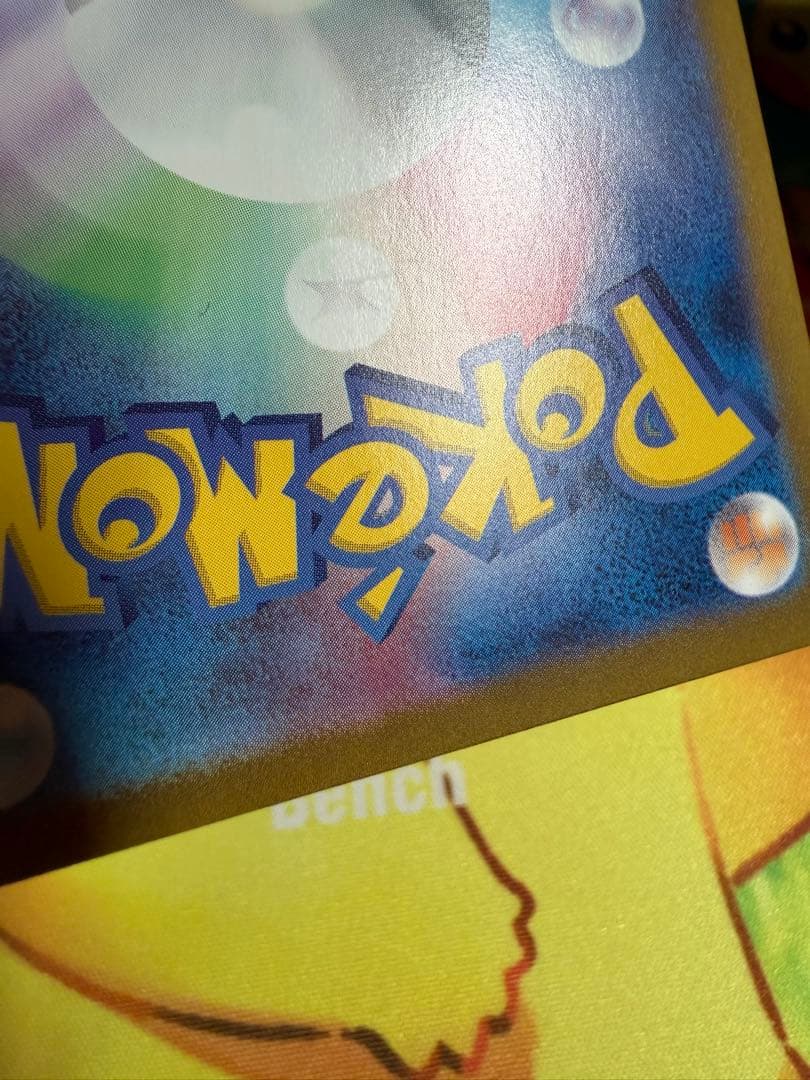 ポケモンカード リザードンex SAR シャイニートレジャー