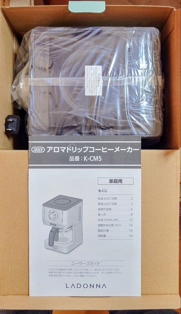 Ｔｏｆｆｙトフィー アロマドリップコーヒーメーカー　限定色ペールアクア