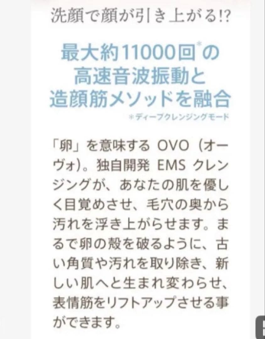 ZOGANKIN ゾーガンキン　オーヴォ　電動洗顔ブラシ　EMS リフトアップ