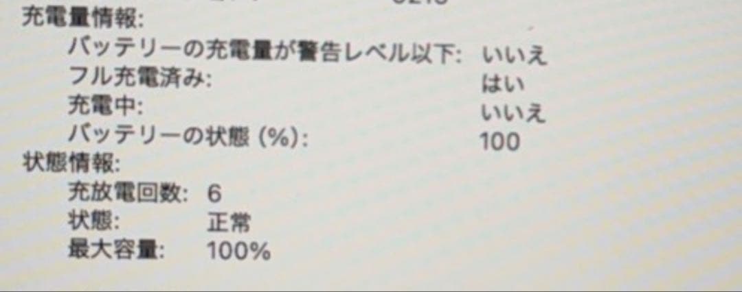 Apple M2 MacBook air 13インチ