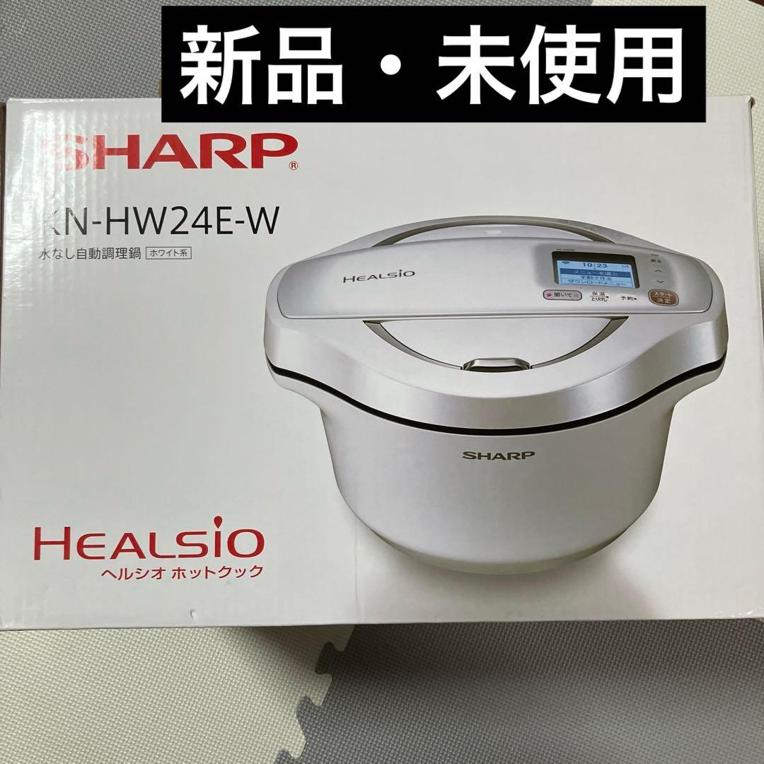 SHARP HEALSIO KN-HW24E-W 自動調理器❤️無線LAN対応