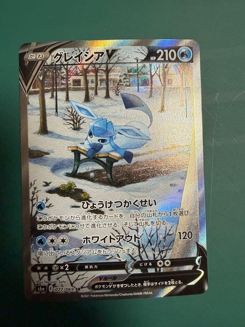 ポケカ　グレイシアV SR SA イーブイヒーローズ 077/069 s6a