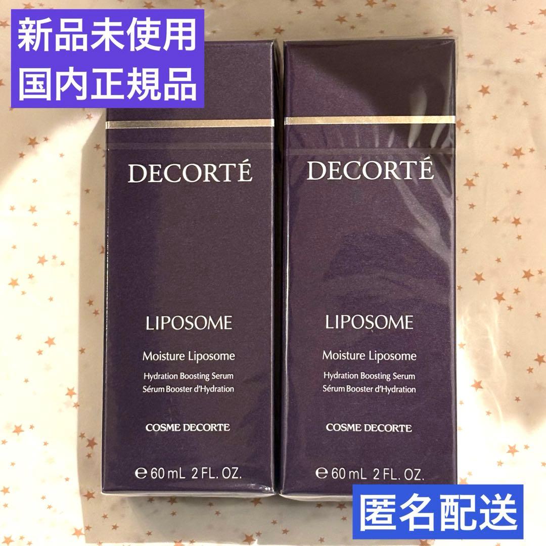 新品未使用 国内正規品 コスメデコルテ モイスチュアリポソーム 60ml 2個