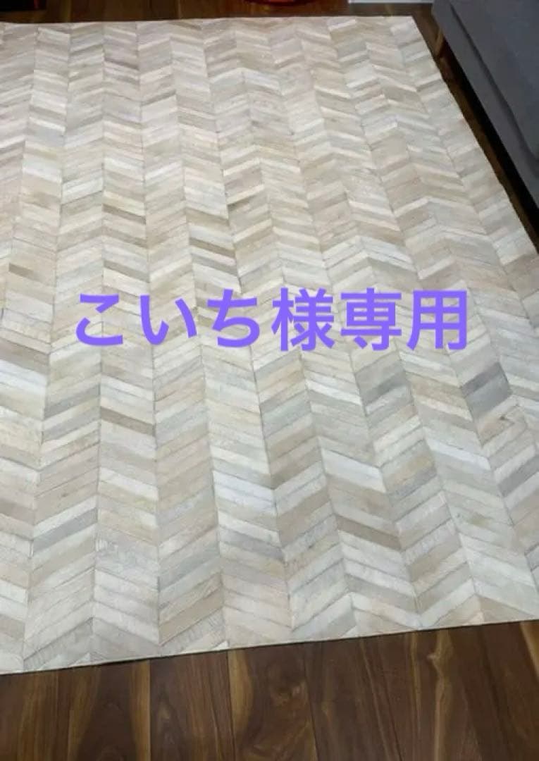 【新品】INDIANRUG　200×200　牛革　ラグ　マット　ヘリンボーン