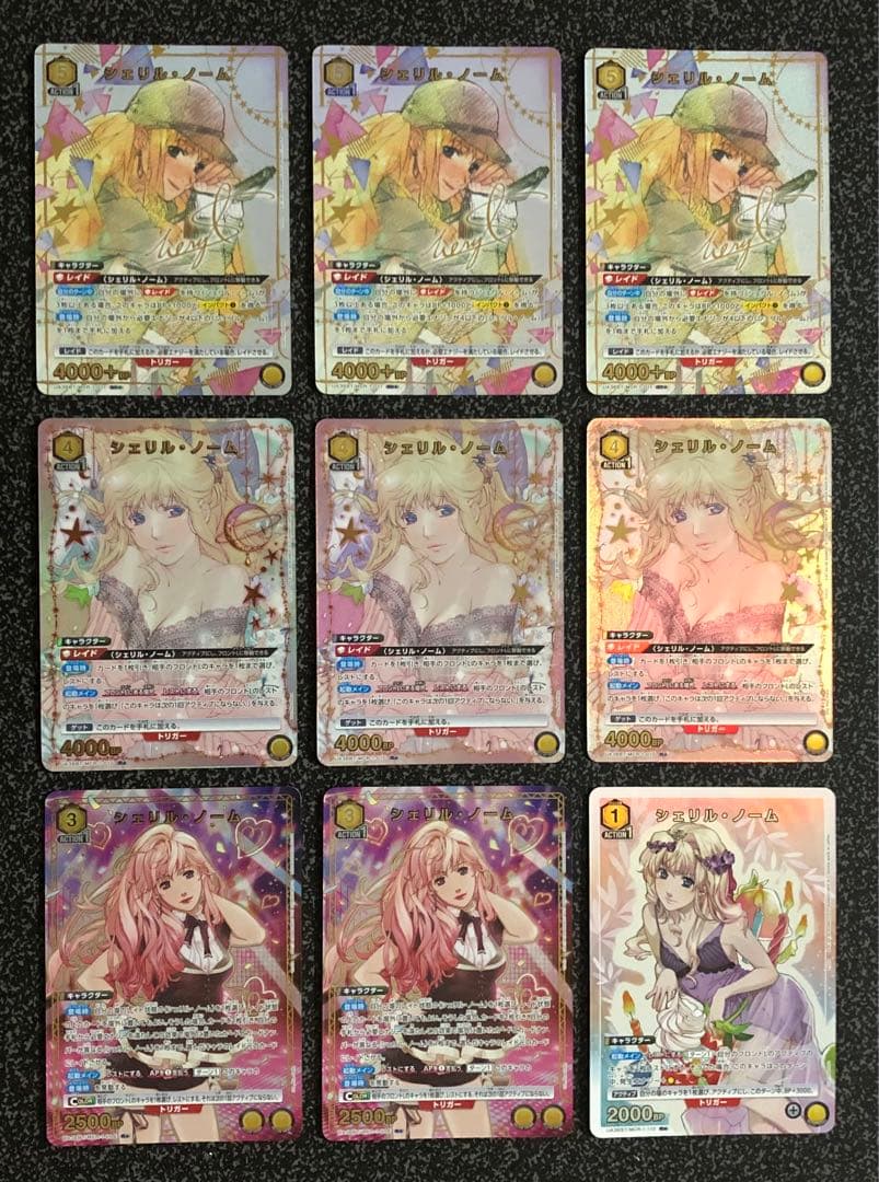 ユニオンアリーナ シェリル パラレル 9枚