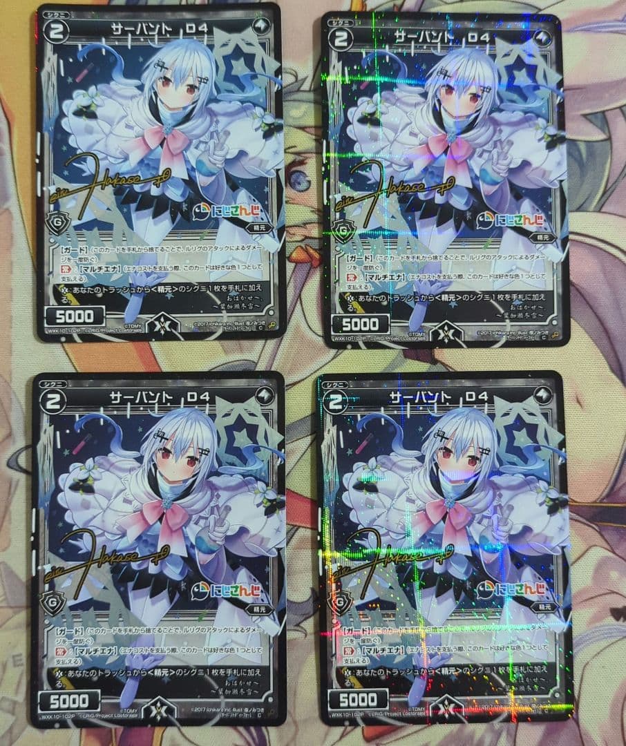 【匿名配送】ウィクロス サーバント D4 葉加瀬冬雪 サイン ホロ ホイル