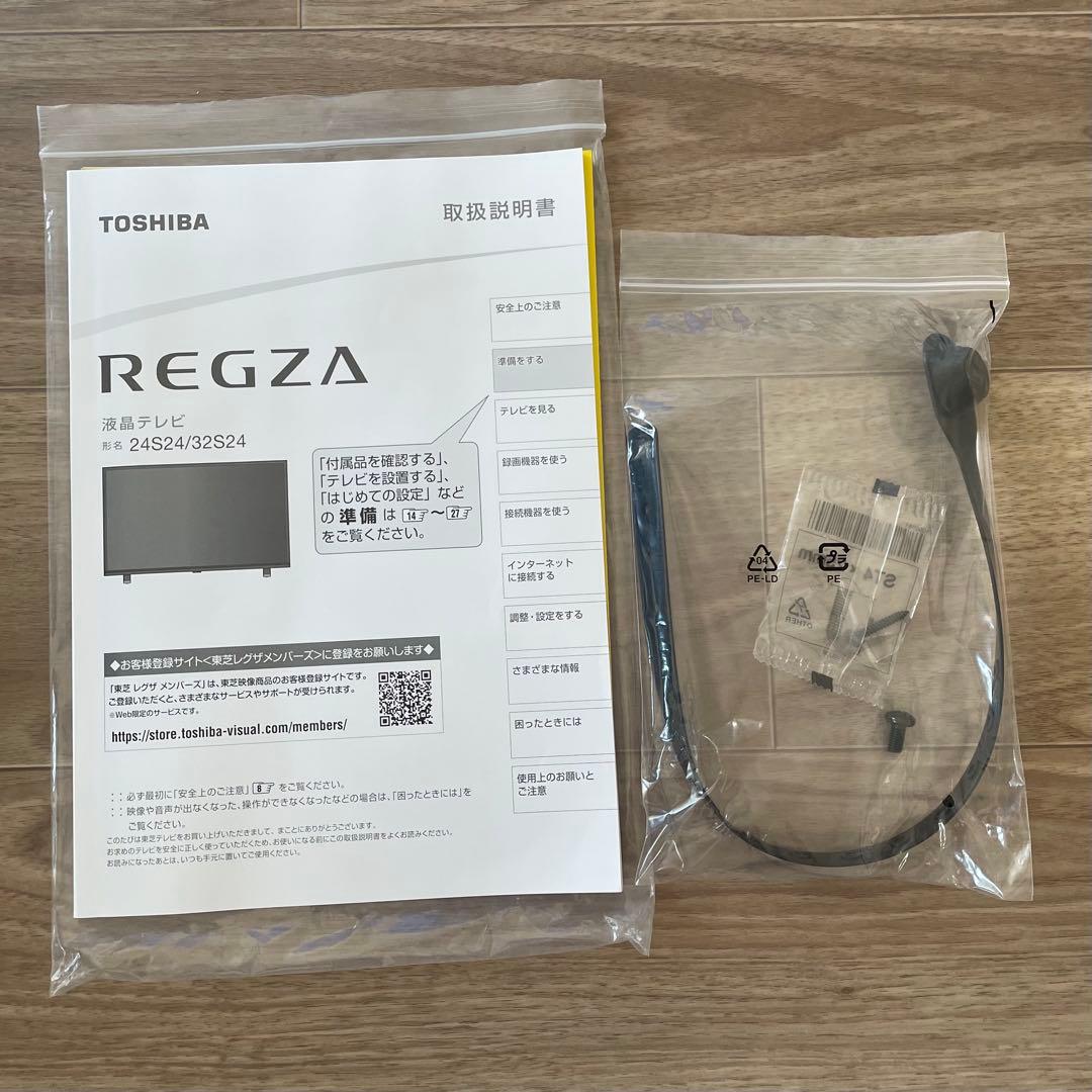 東芝　TOSHIBA REGZA 32インチ 32S24