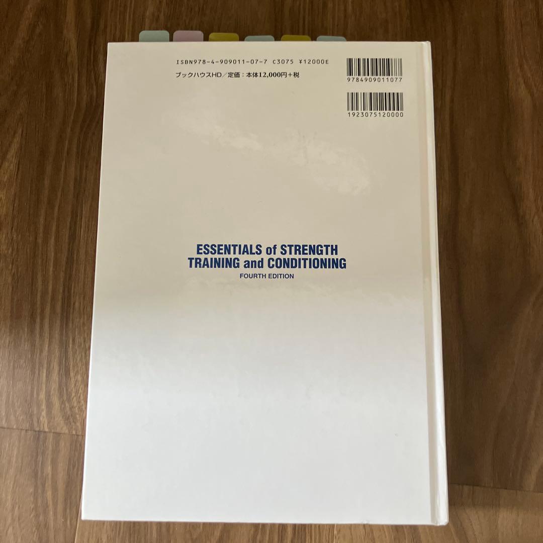 ストレングストレーニング&コンディショニング NSCA決定版　第4版