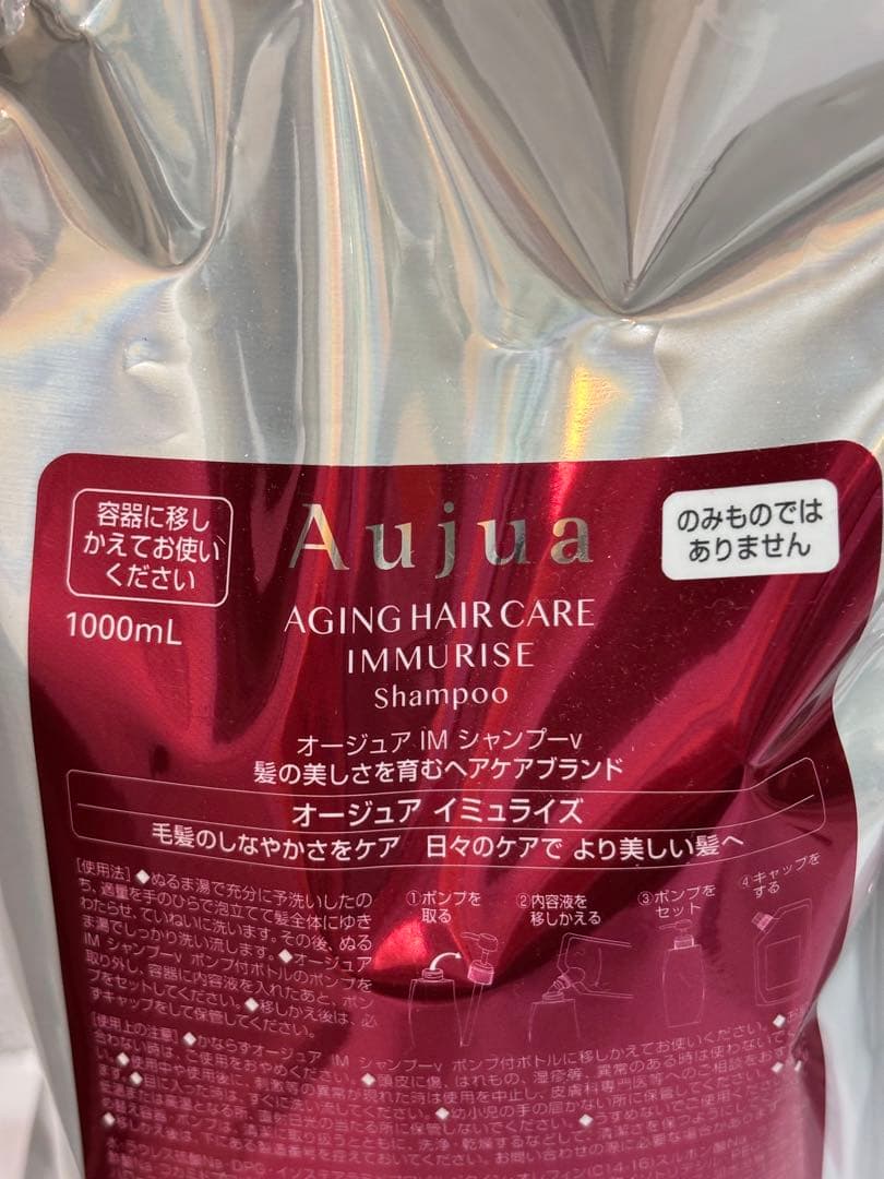 オージュア イミュライズシャンプー トリートメント詰め替え1000g