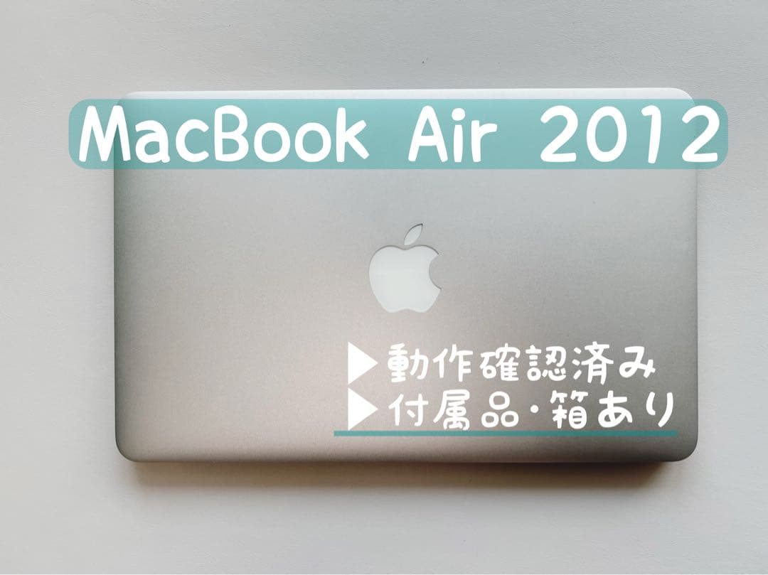 MacBook本体 MacBookAir 11-inch Mid 2012