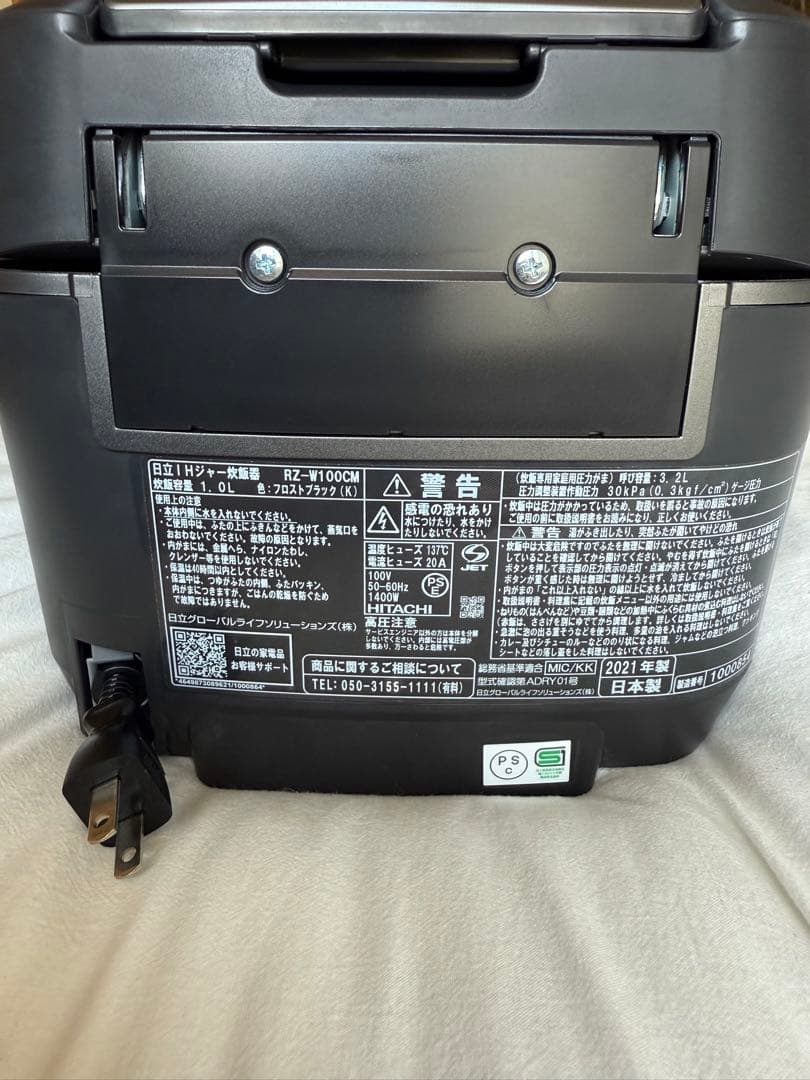 日立 炊飯器 5.5合 圧力&スチームIH 蒸気カットRZ-W100CM