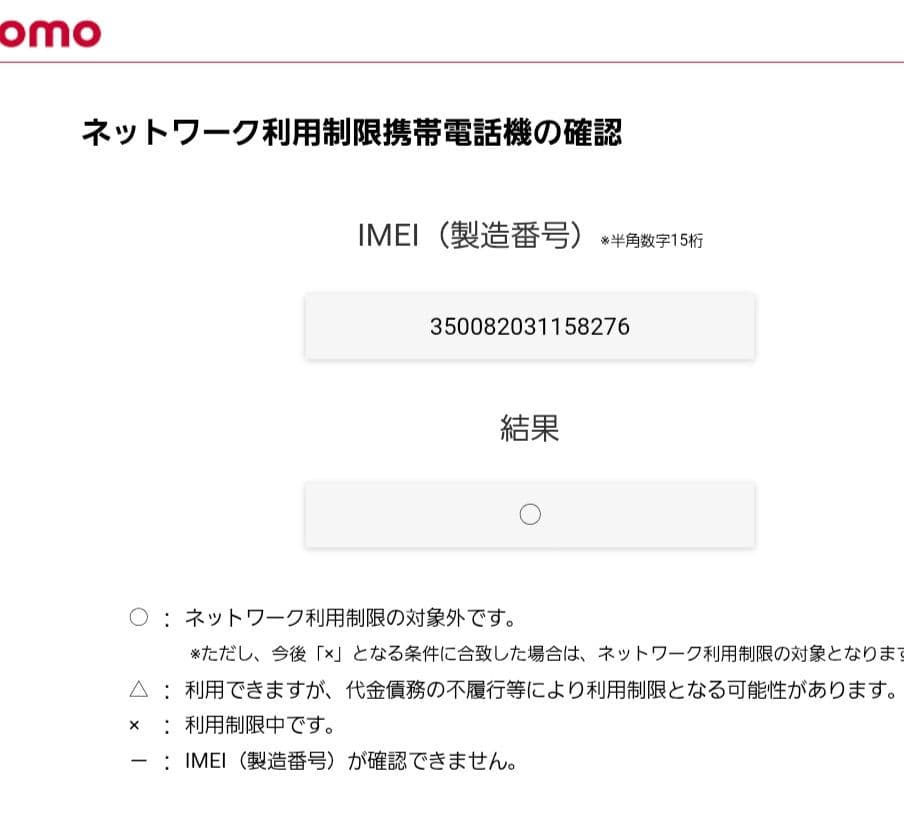Galaxy Z fold4 256GB docomo版 SIMフリー