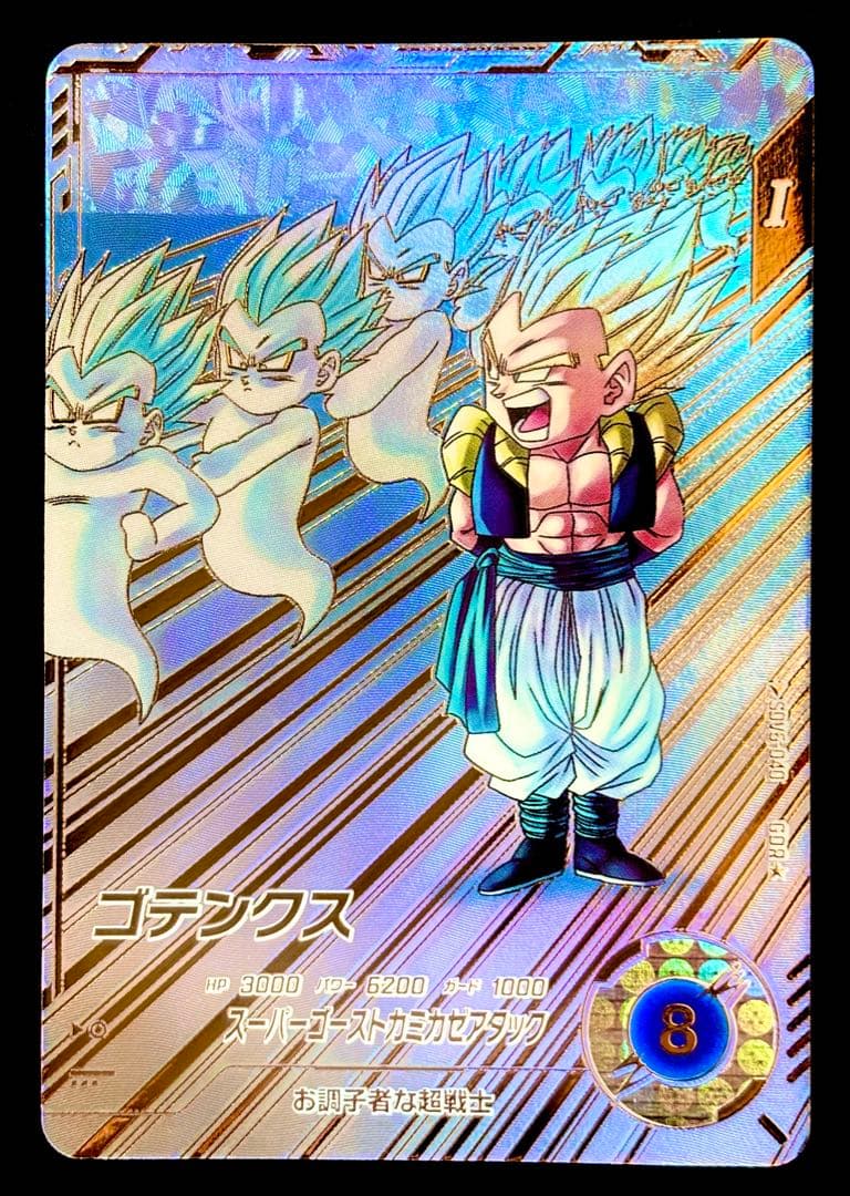 ドラゴンボールスーパーダイバーズ sdv6-040 ゴテンクス パラレル