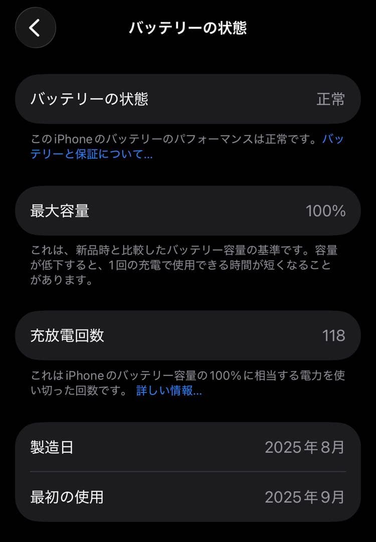 【美品】iPhone 17Pro 256G本体 バッテリー容量100% 箱付き