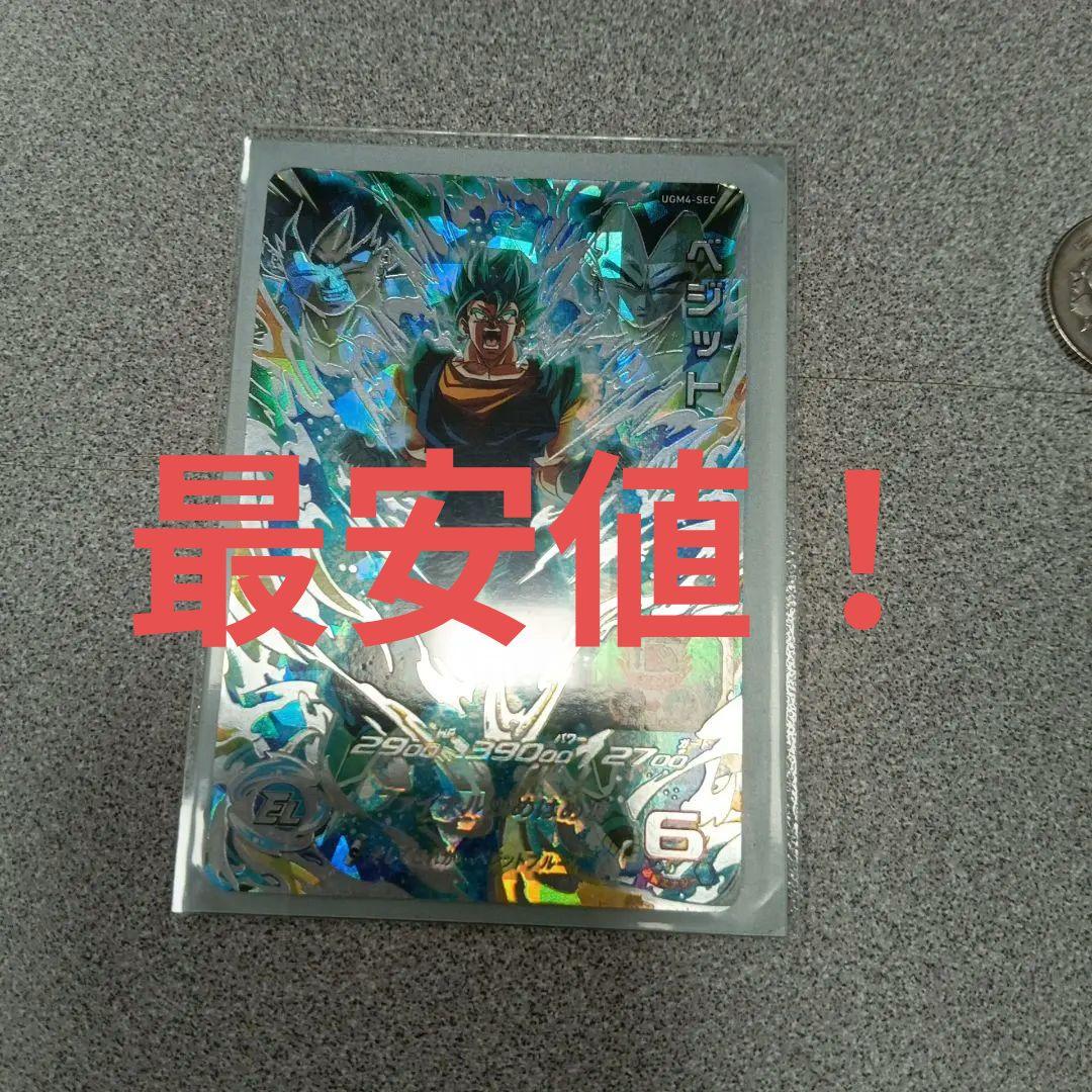 最安値‼️スーパードラゴンボールヒーローズ　ベジット UGM4-SEC 本家