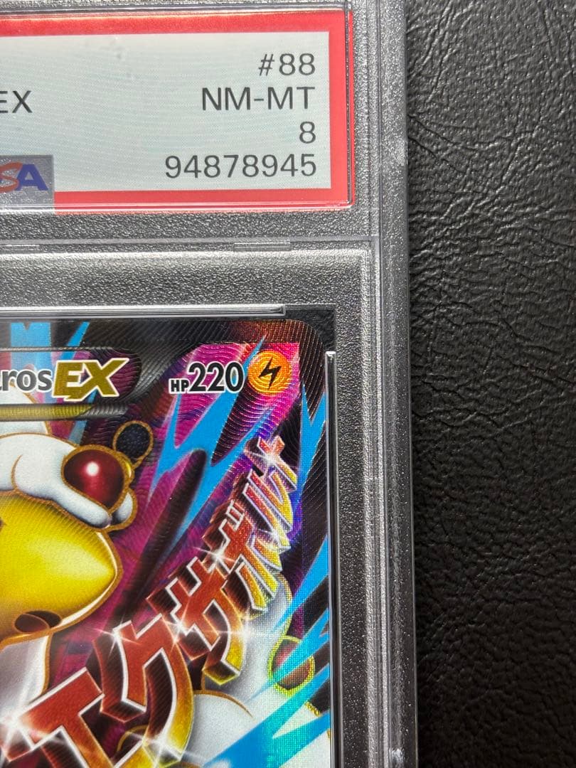 【PSA8】MデンリュウEX 英語 88/89