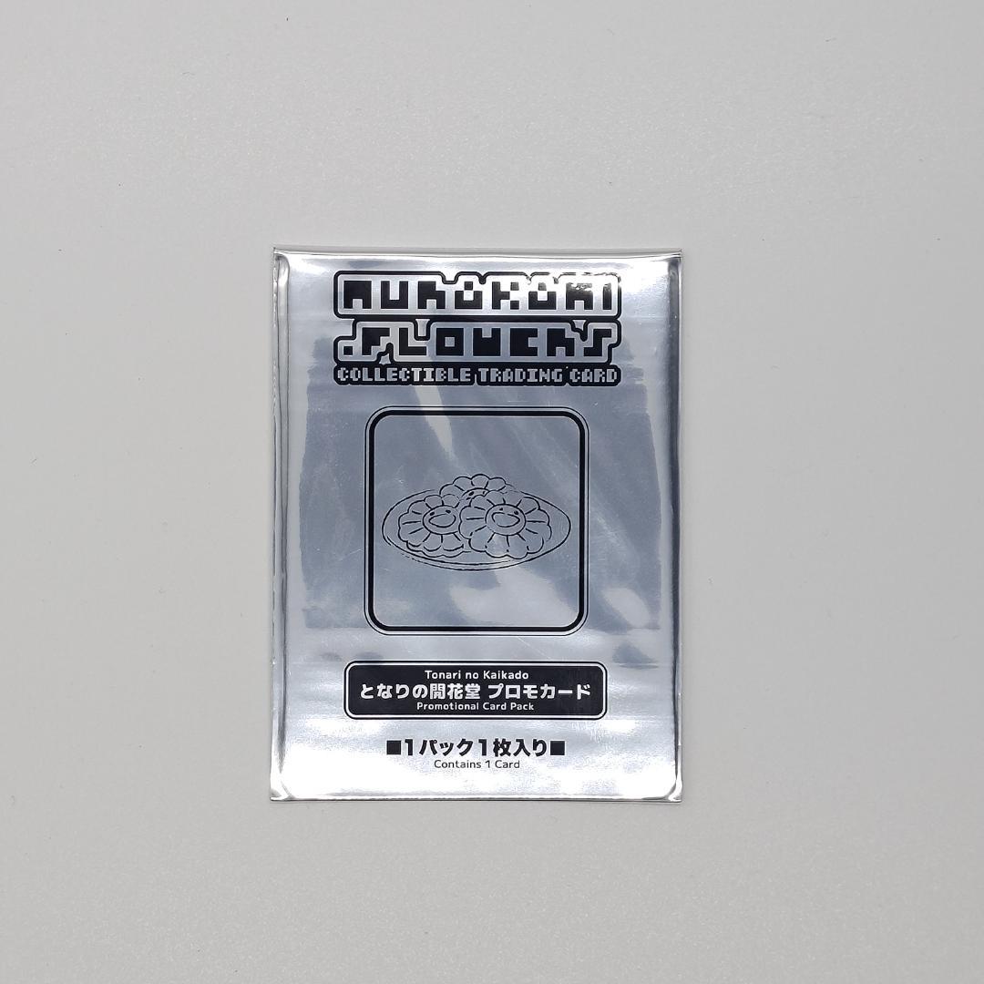 村上隆　となりの開花堂 プロモカード　1パック 未開封