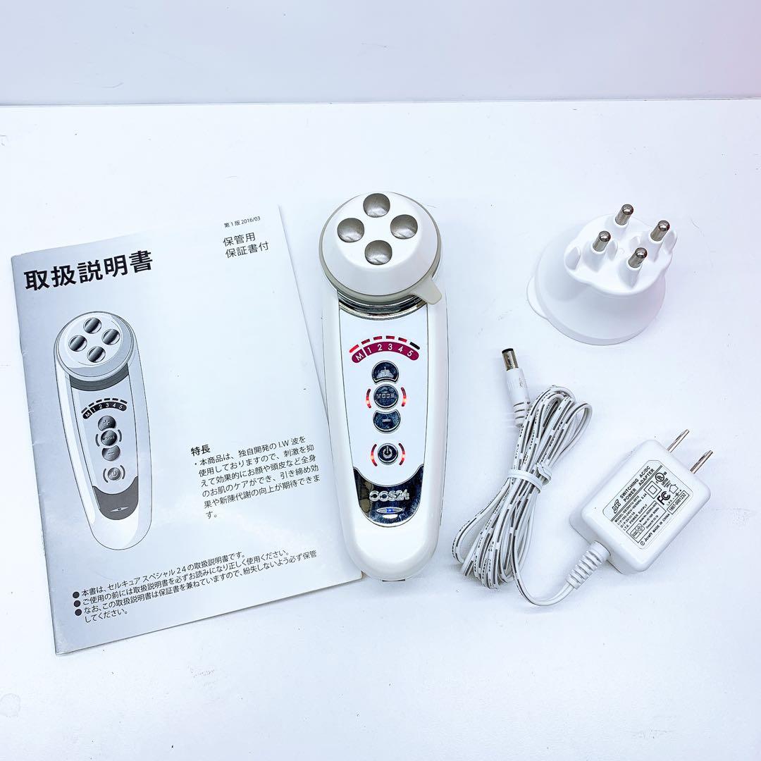 《ほぼ未使用⭐️付属品完備》 ベレガ セルキュア スペシャル 24