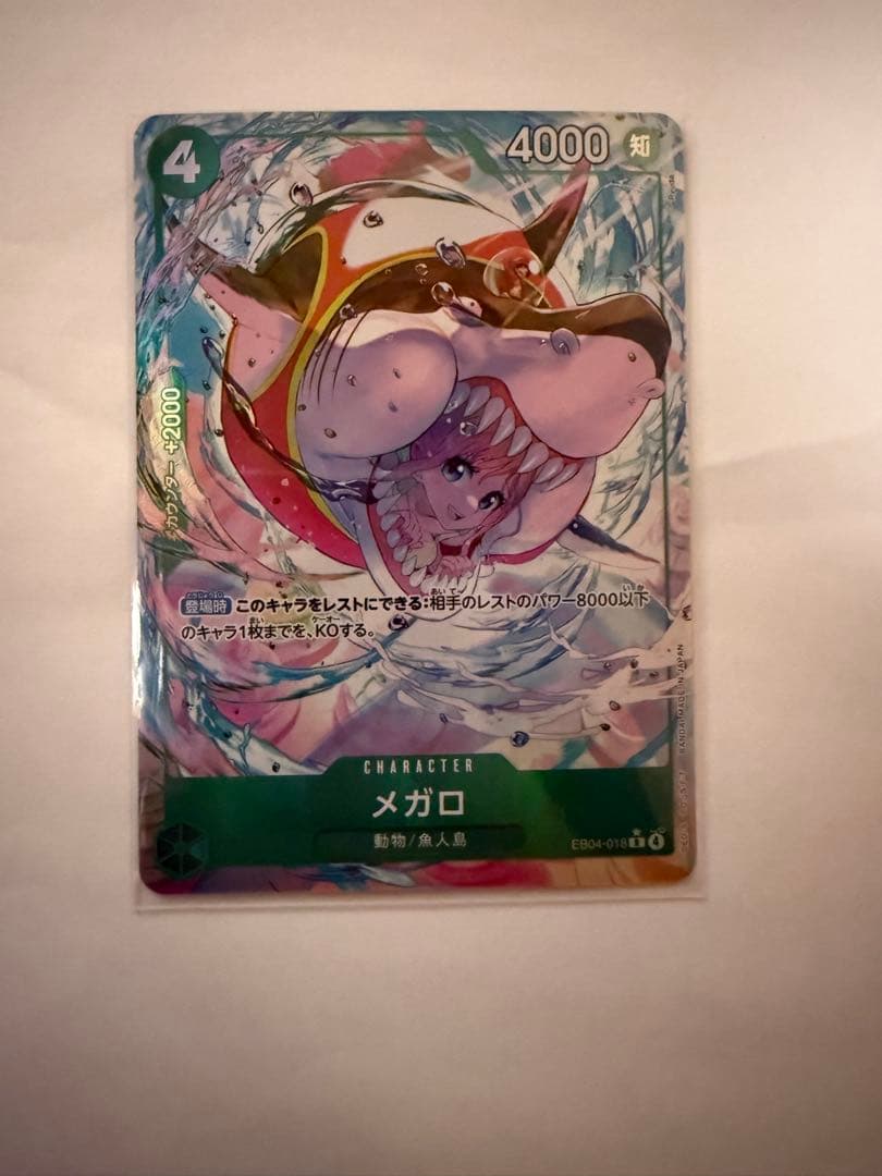 ONE PIECEカード　EGGHEAD CRISIS【EB-04】