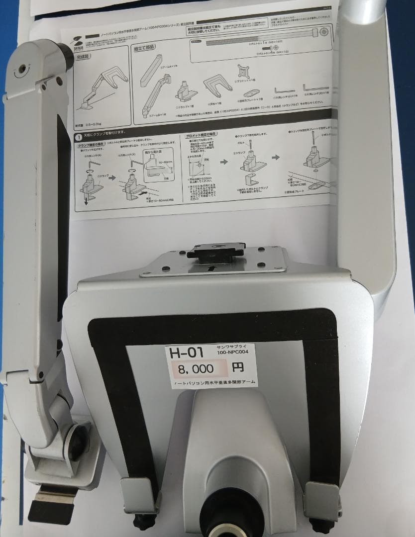 H-01 ノートPCスタンド 水平垂直多関節アーム