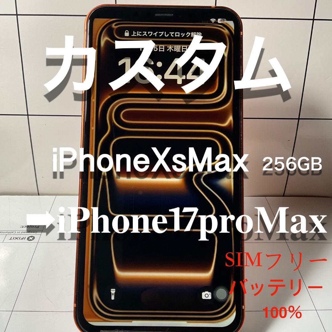 iPhone17ProMaxカスタムiPhoneXsMax