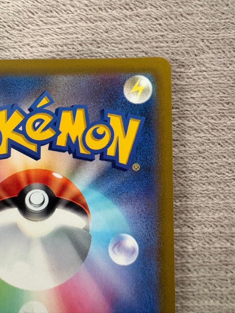 リザードンVSTAR SAR S12a 212/172 マグネットローダー付き