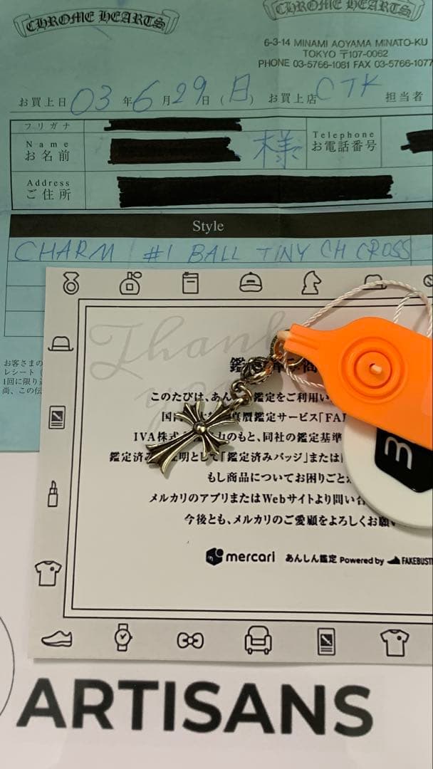 クロムハーツ　チャーム　ボールタイニ　クロス　正規品 あんしん鑑定済み