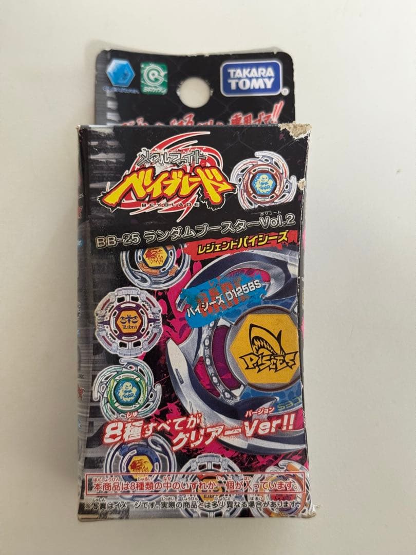 タカラトミー BB-25 ランダムブースター Vol.2