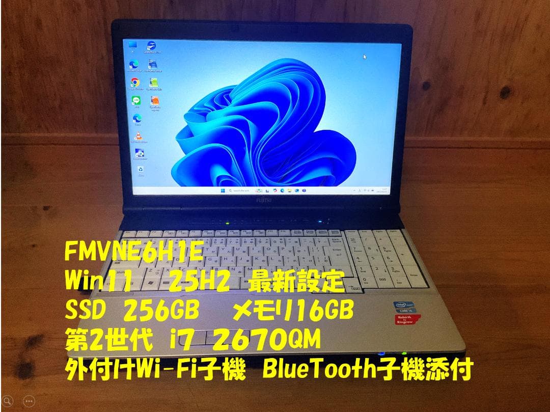 富士通ノート Win11 25h2　i7　256GB　16GB　FHD 15.6