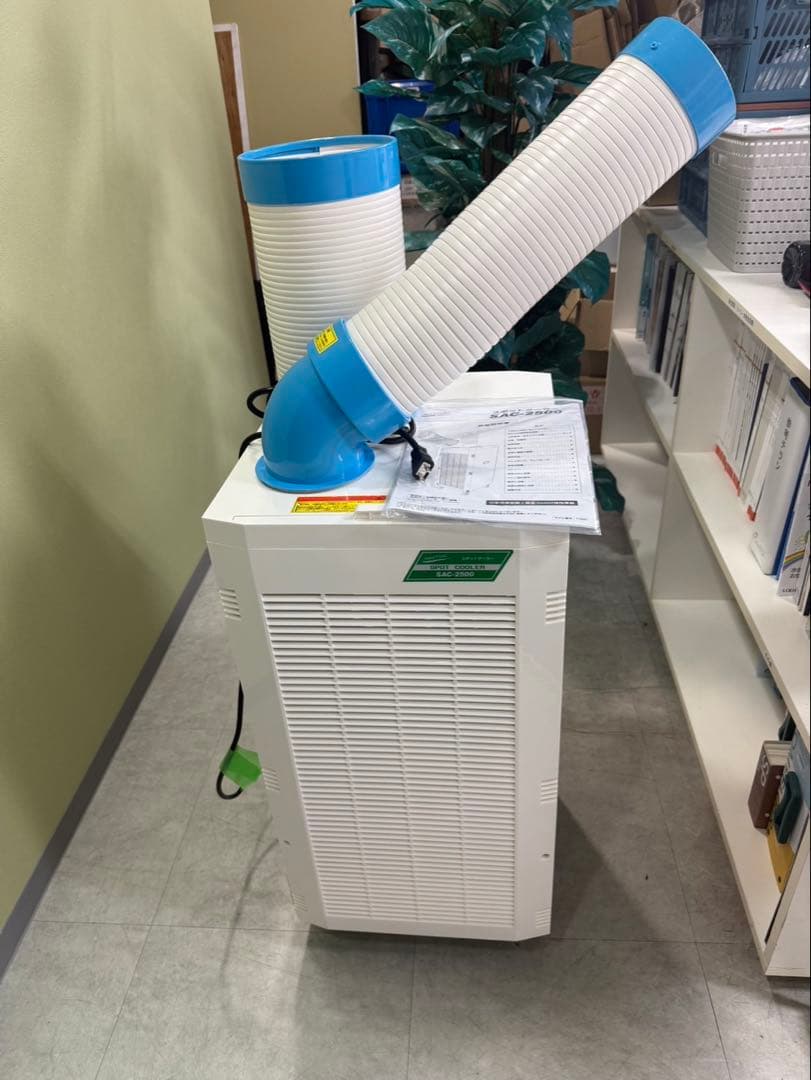 9/10大幅値下げ【試運転のみ】業務用　スポットクーラー　SAC-2500