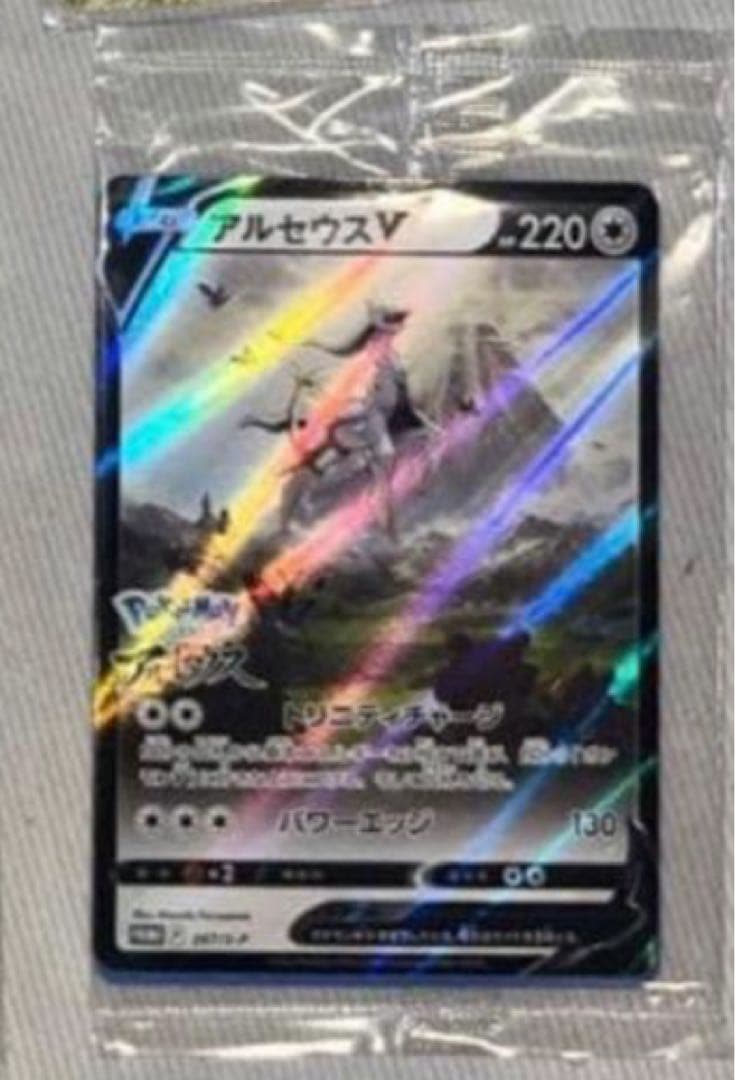 アルセウスV ポケモンカード