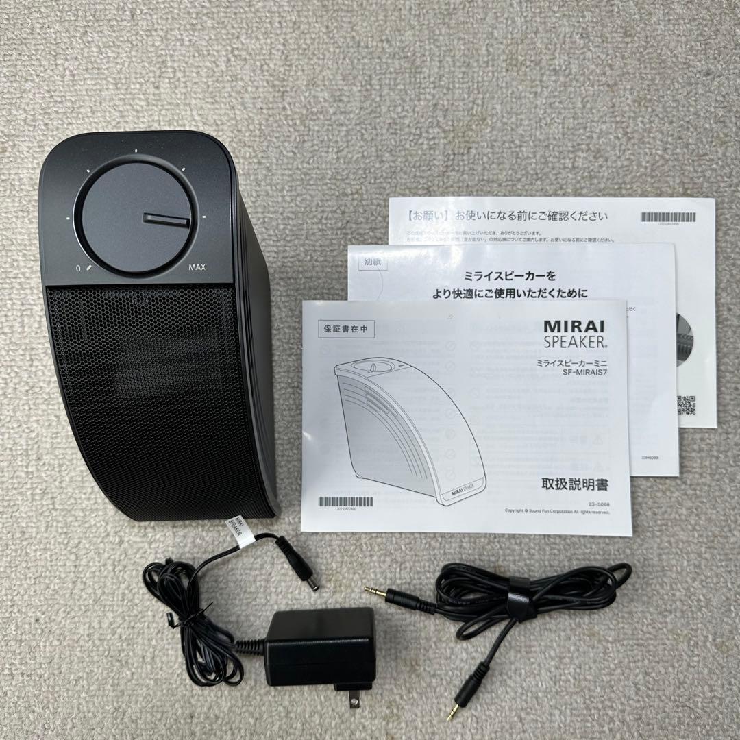 ミライスピーカー ミニ SF-MIRAI S7