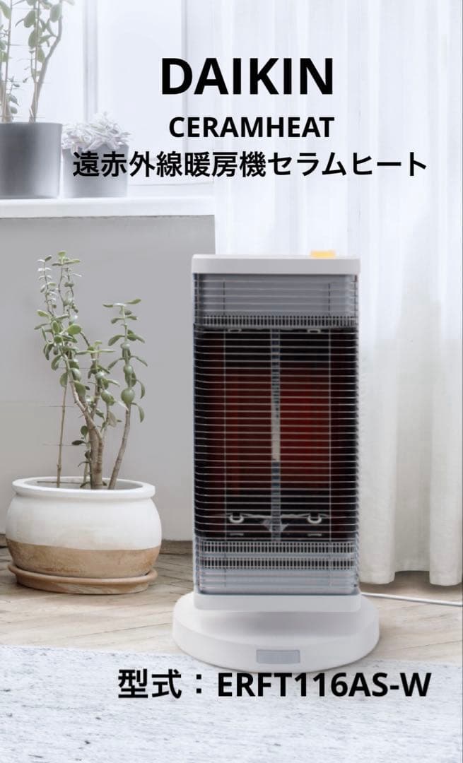 ダイキン　セラムヒートERFT116AS-W