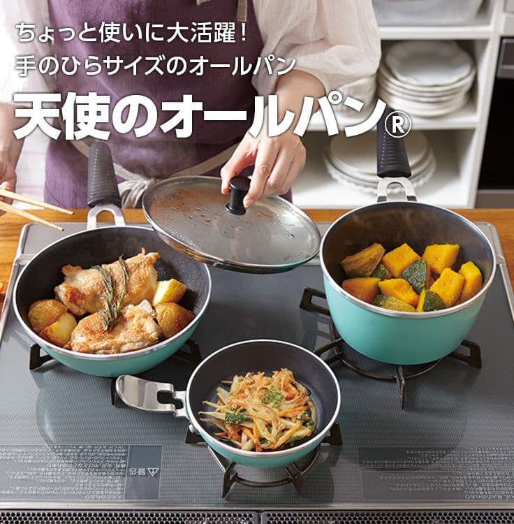 新品未使用　天使のオールパンシリーズ3点セット　アサヒ軽金属　グリーン