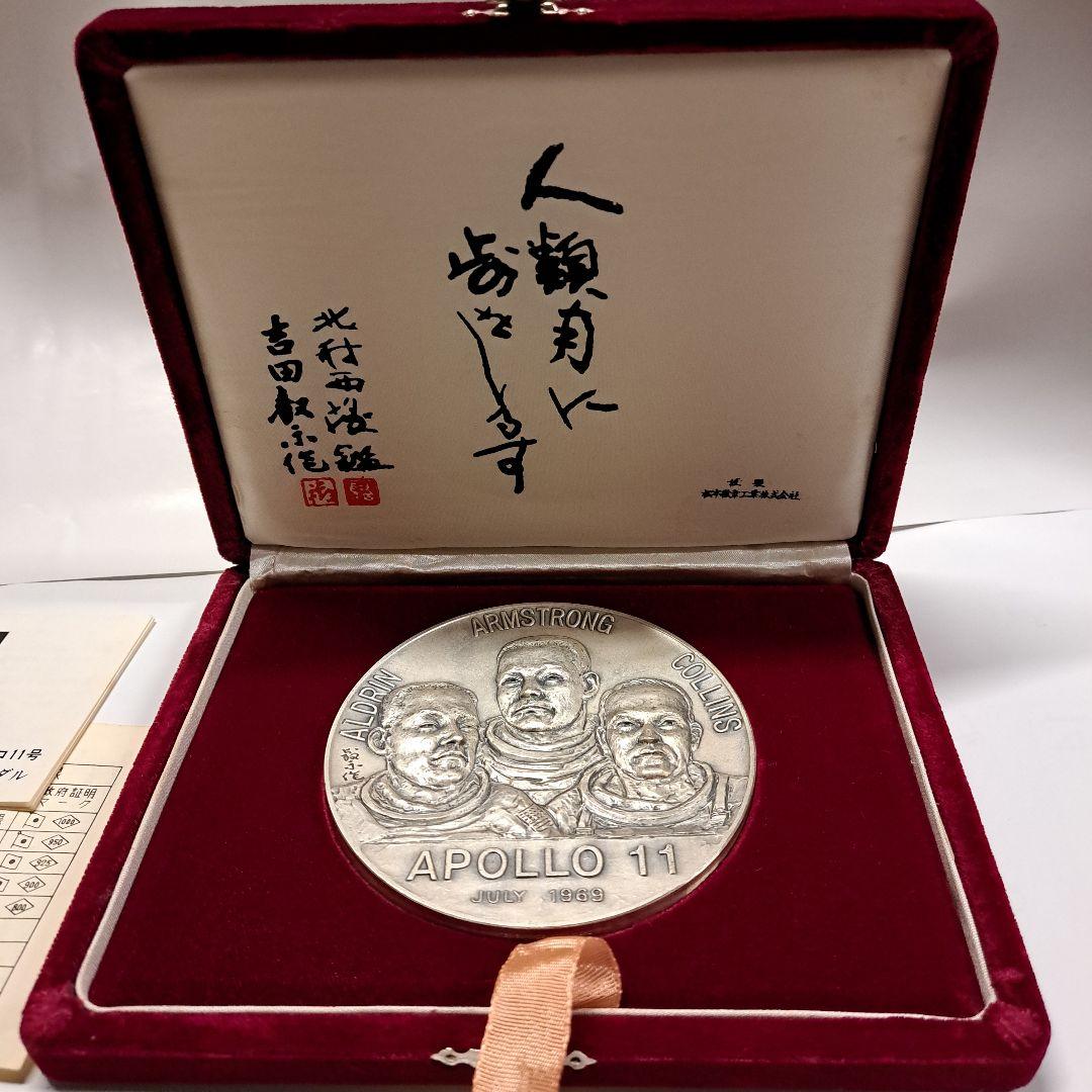 しろさん専用APOLLO