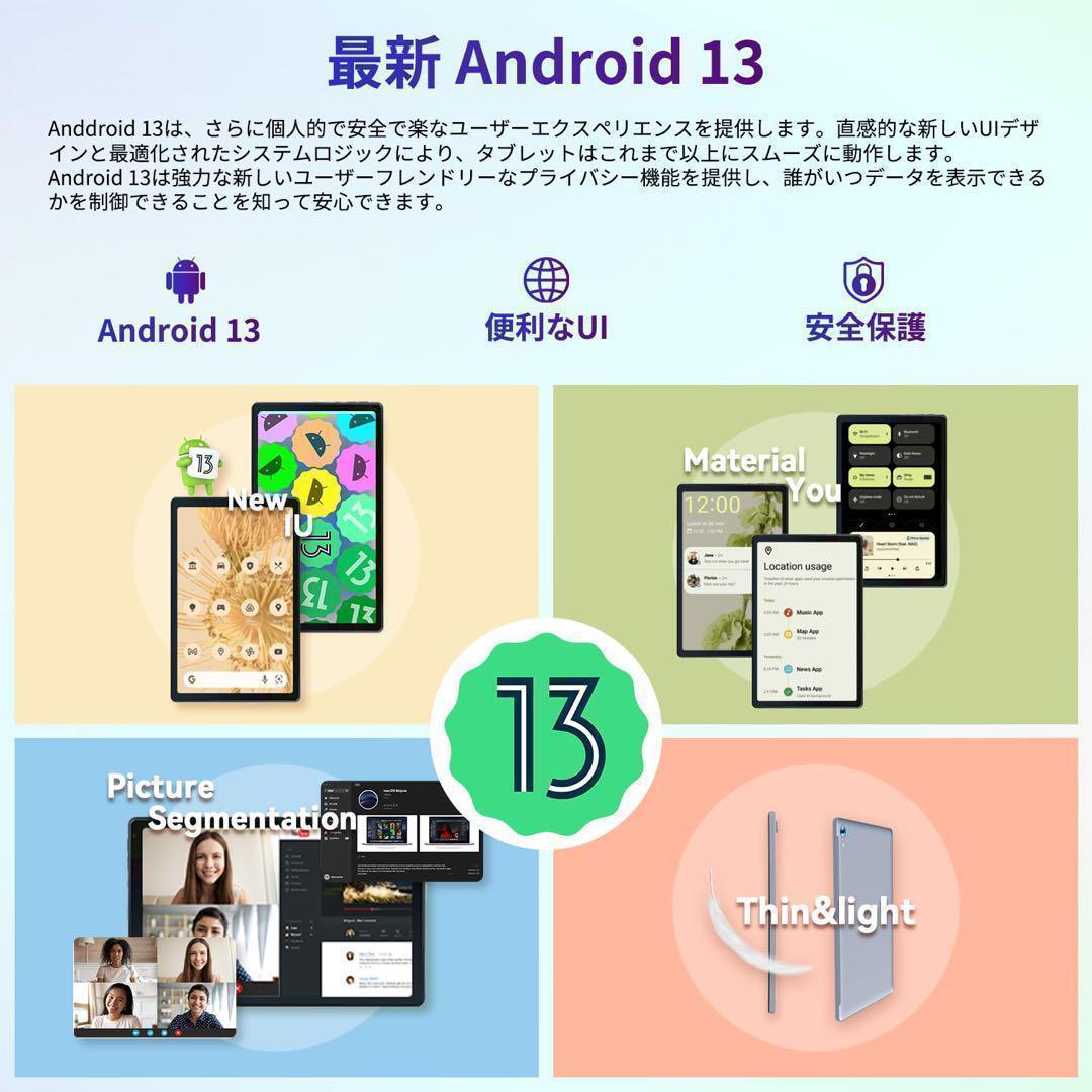 タブレット 10 インチ Android13 Bluetooth 5.0