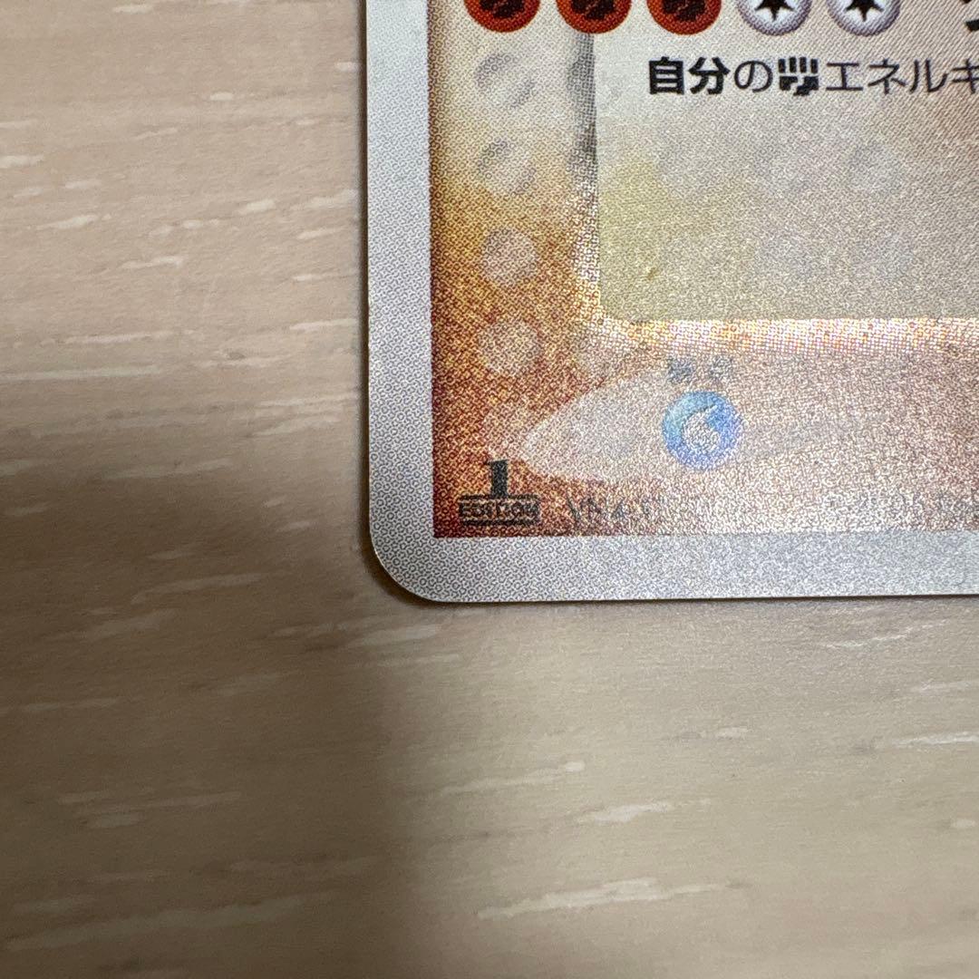 T*o様 グラードン☆ ☆ 拡張パック ホロンの研究塔 056/086